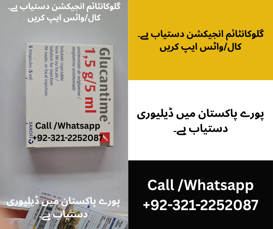 Glucantime In Pakistan