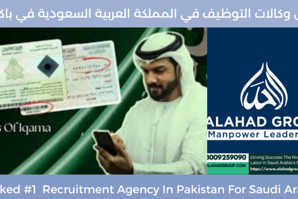 Employee Transfer Services Company Saudi Arabia Employee Transfer Services Company Saudi Arabia| Alahad Group KSA