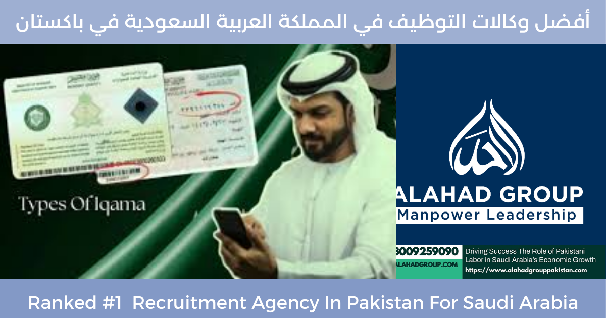 Employee Transfer Services Company Saudi Arabia| Alahad Group KSA
